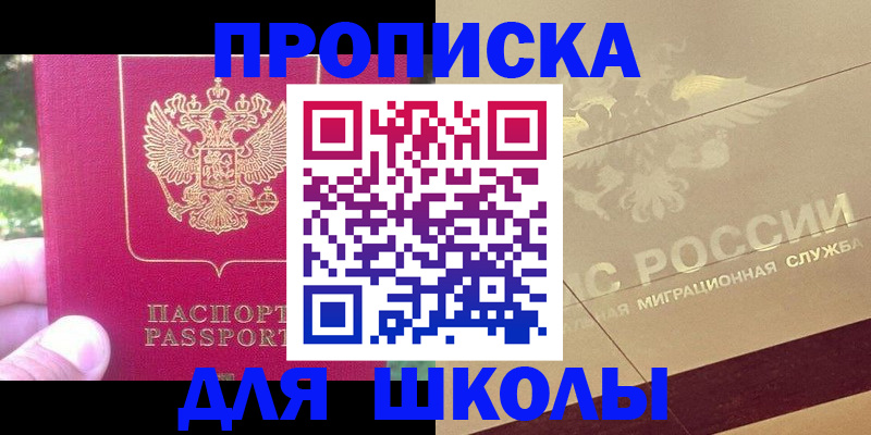 временная регистрация законно в Сортавале