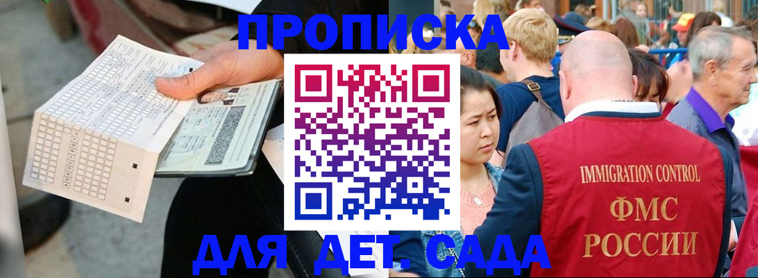 прописка иностранных граждан в Сортавале